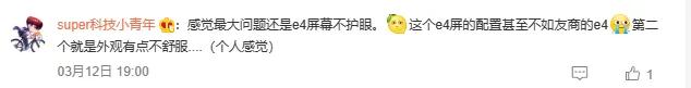 友商二手平台降价飞速？一小时反转！曾经的不将就堕落至此？

但是说实话，一加这个