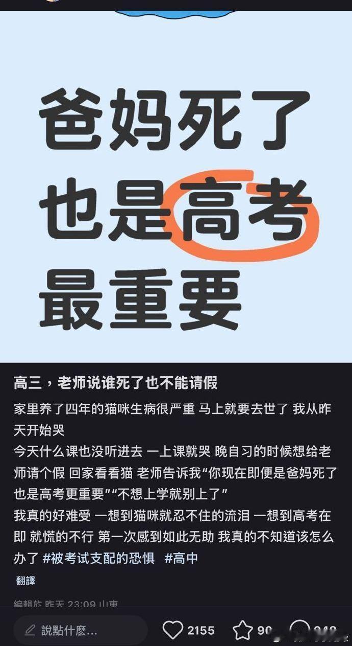 能说出这种话的老师绝对没有浮木 ​​​