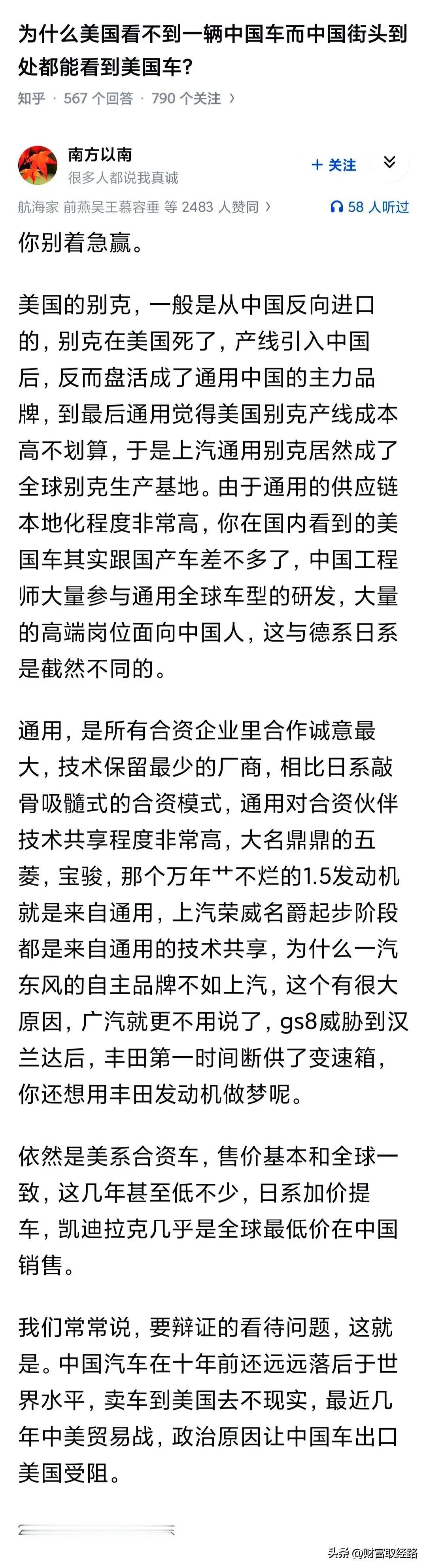 知道川普第一任为啥把中国产汽车关税从2.5%升到27.5%吗?

就是因为川普发