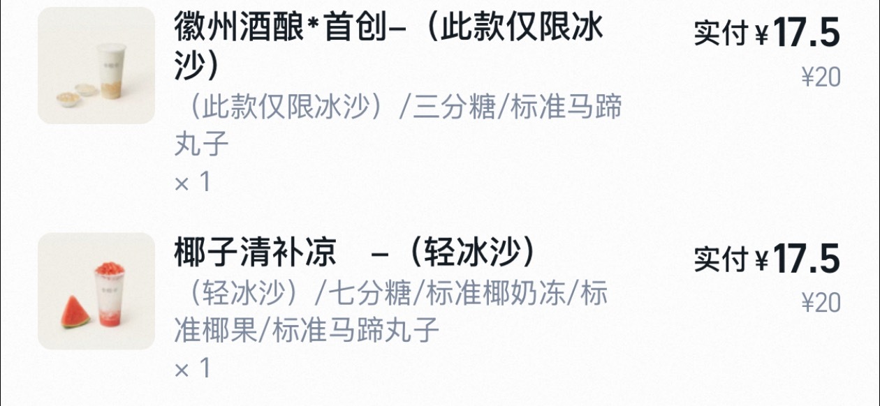 卡旺卡双子星 出安徽前什么都可以不带 甚至可以不吃饭！！但是这两杯必须点上🤗?