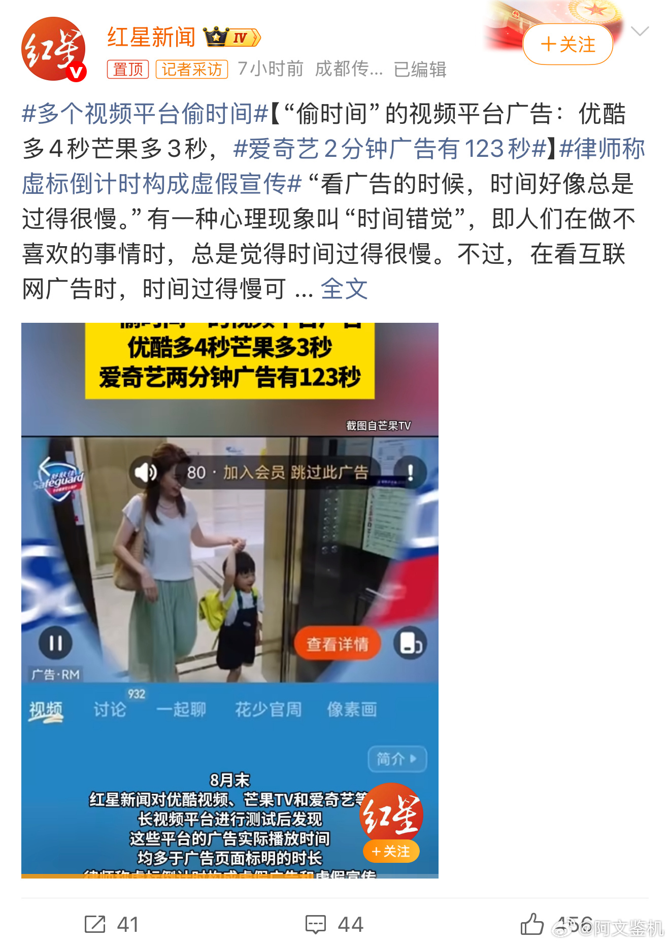 多个视频平台偷时间我估计这些平台也没想到世界上会有这么无聊的人，居然会去计算这个