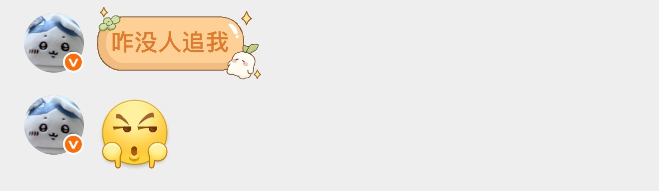 给女明星排面 