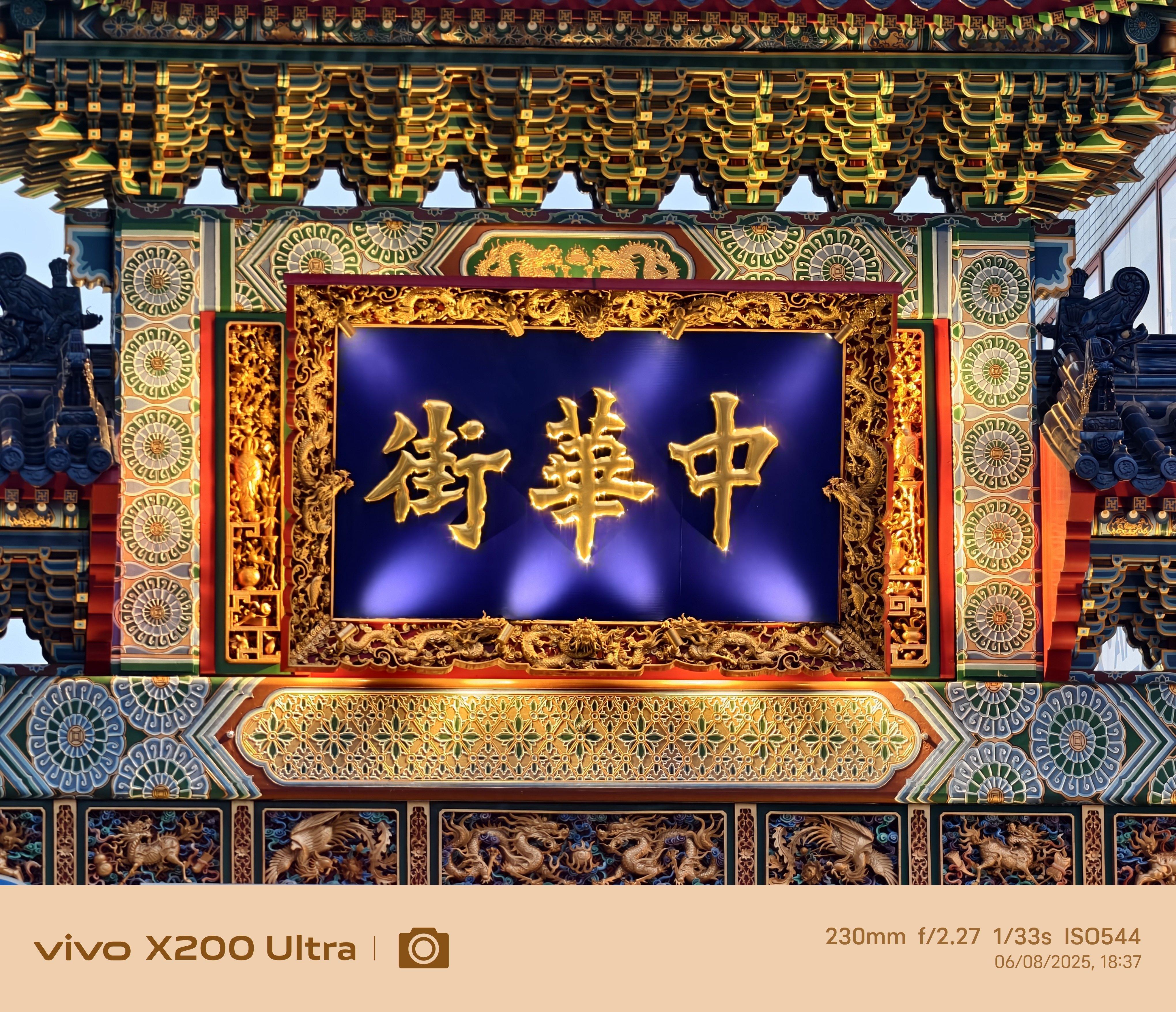 高亮 10 倍远摄与 30 倍远摄对比：vivo X200 Ultra ：清晰度