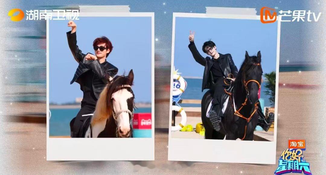 檀健次丁程鑫本命马 你好星期六好6团出场笑料百出！檀健次丁程鑫压轴骑马登场，一句