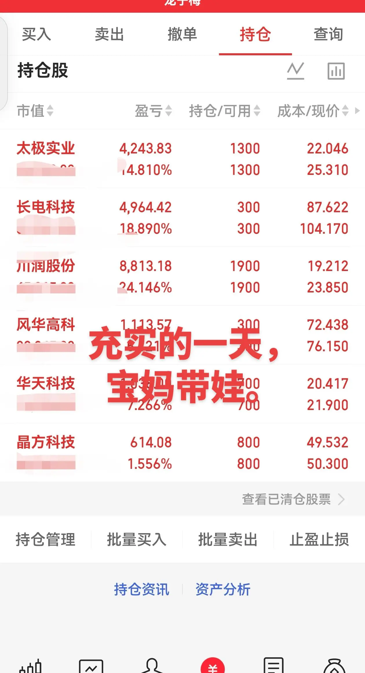 没有老公的日子，只想挣点额外收入，宝妈带娃，新手小白