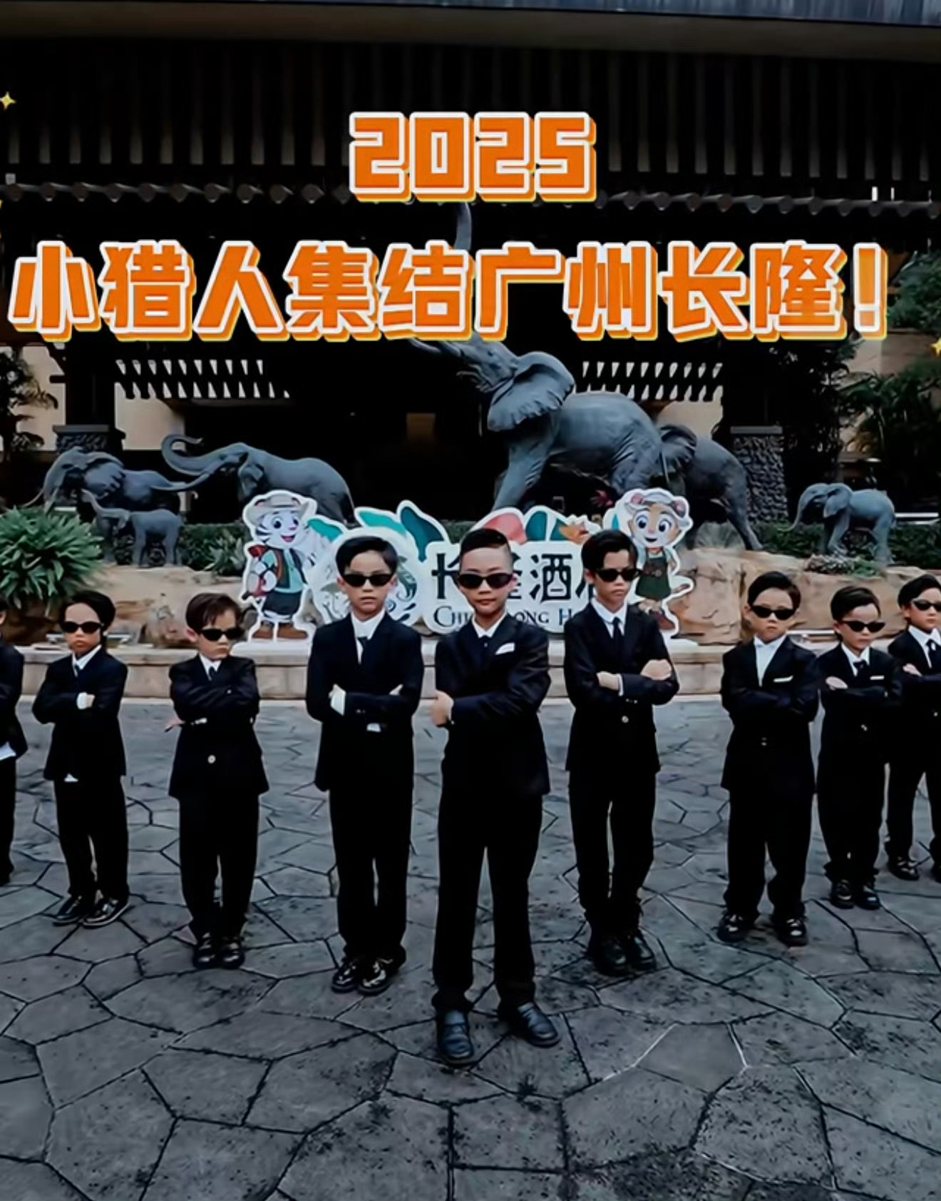 全员加速中，五代娃娃们可以登场了 还是年龄的问题 差点我就能去了[苦涩] ​​​
