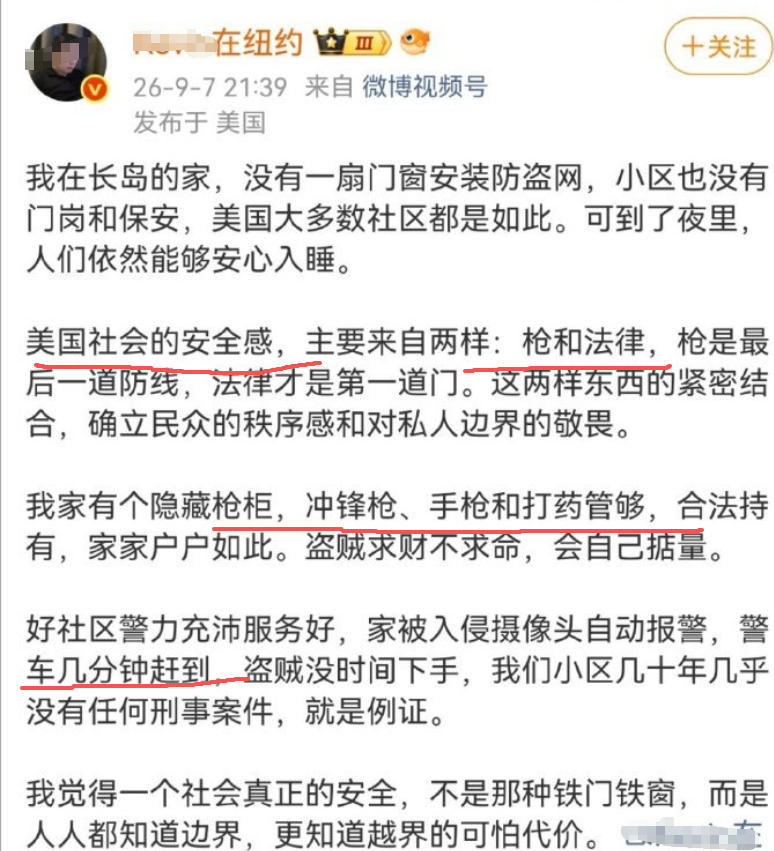 2026年了还意林？这位在美国定居没？美国住宅防身首选喷子，喷子打得准不准两说，
