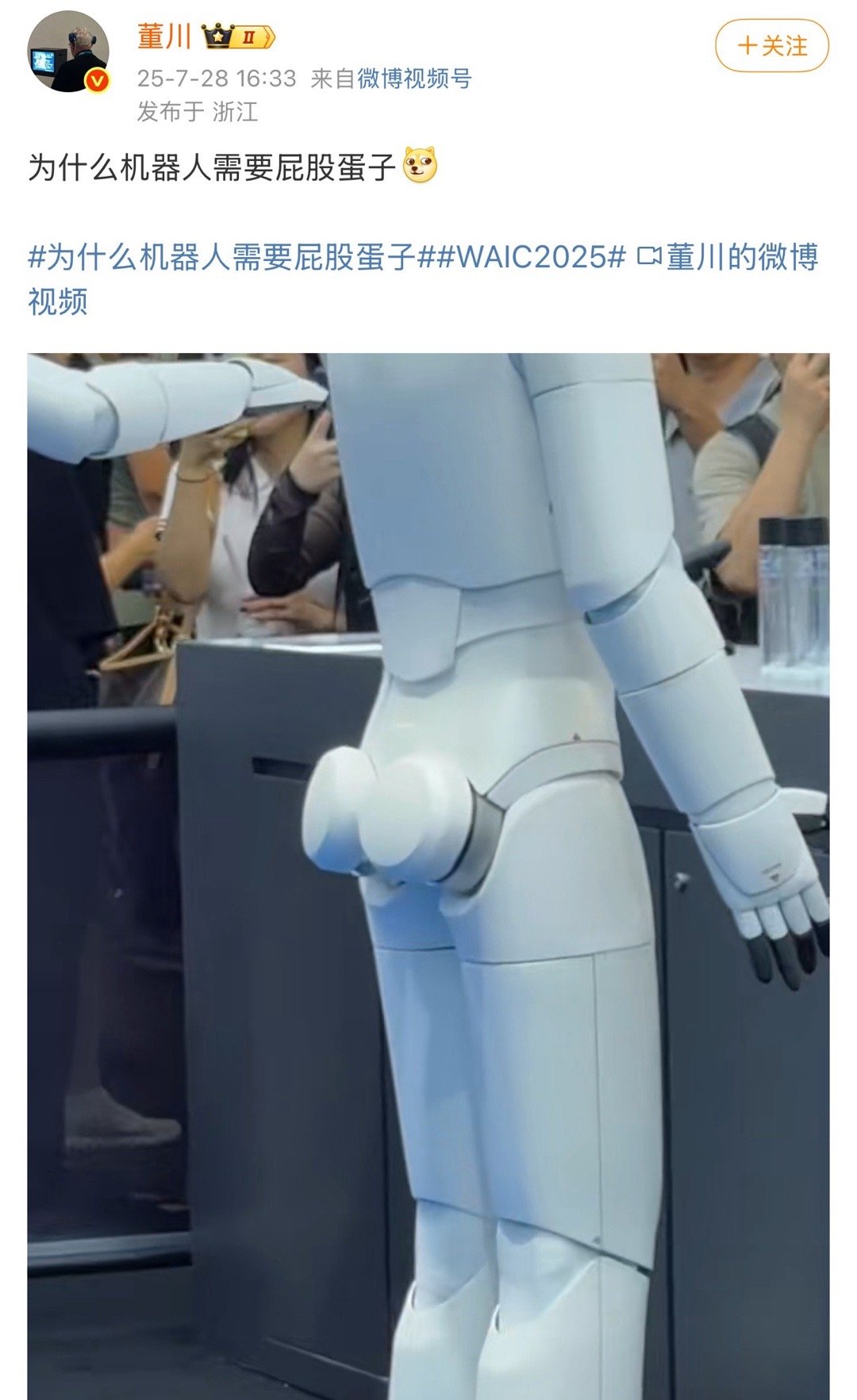 为什么机器人需要屁股蛋子 我猜是仿生设计，为了看起来更像人类？不知道能不能单独动