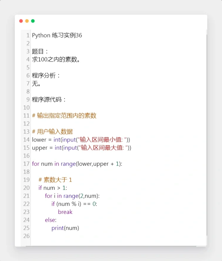 Python经典实例3⃣6⃣