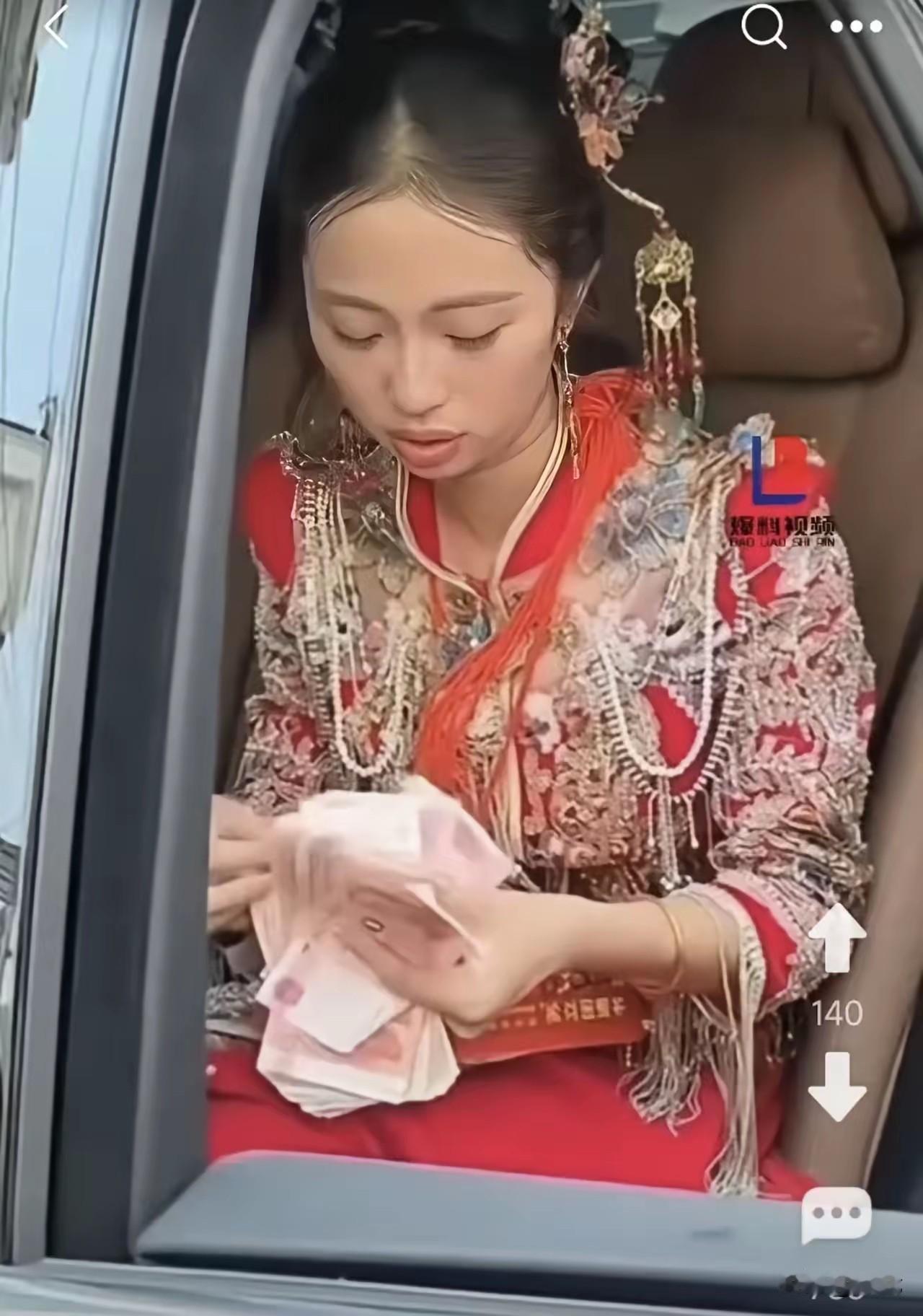 吉时已到，婚车却迟迟未动。新娘稳坐车内，一张张清点钞票，车门外是焦急的新郎一家。