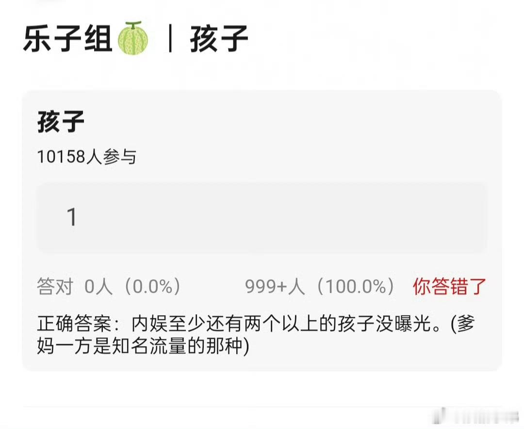 曝内娱有两个以上孩子没曝光有🍉主爆料称:“内娱至少还有两个以上的孩子没被曝光出