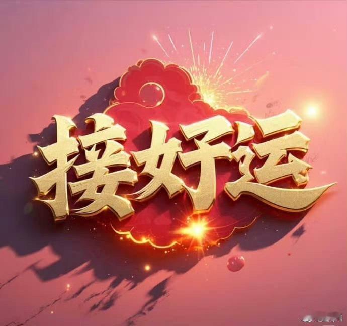 扬帆起航～昨天重心没辜负！今晚重在005、008！005📍意甲 03:45球队