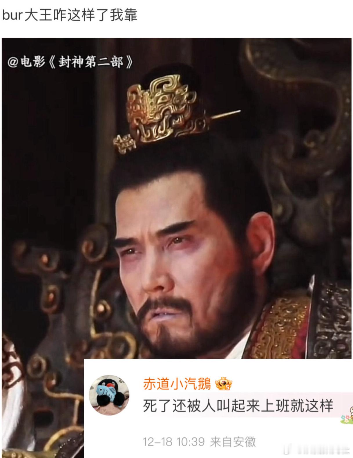 连殷寿都受不了要上班，瞬间苍老不少，有种活人微s感 