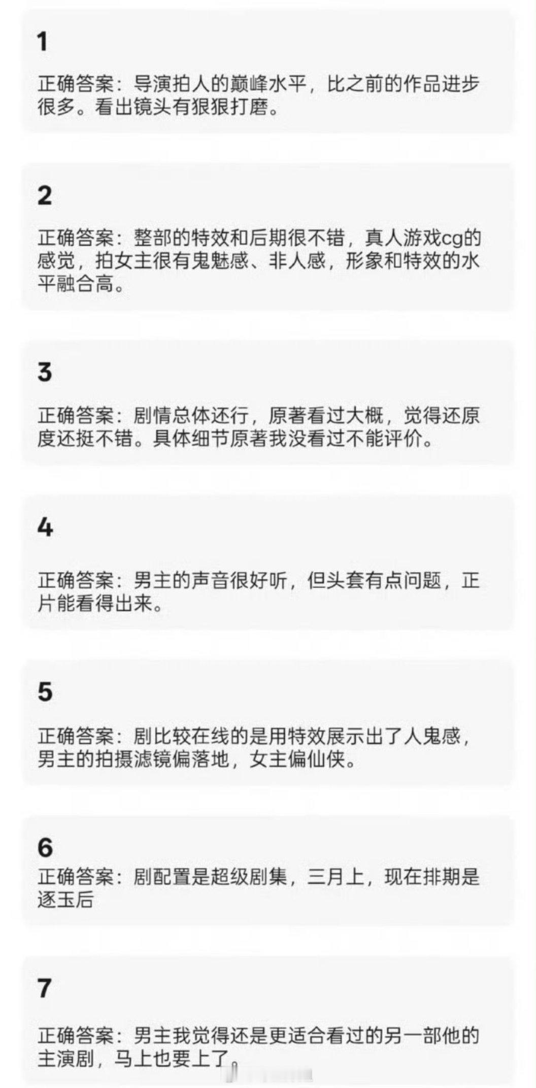 迪丽热巴跟陈飞宇主演的《慕胥辞》看片repo来了，剧情总体还行，整部后期跟特效都