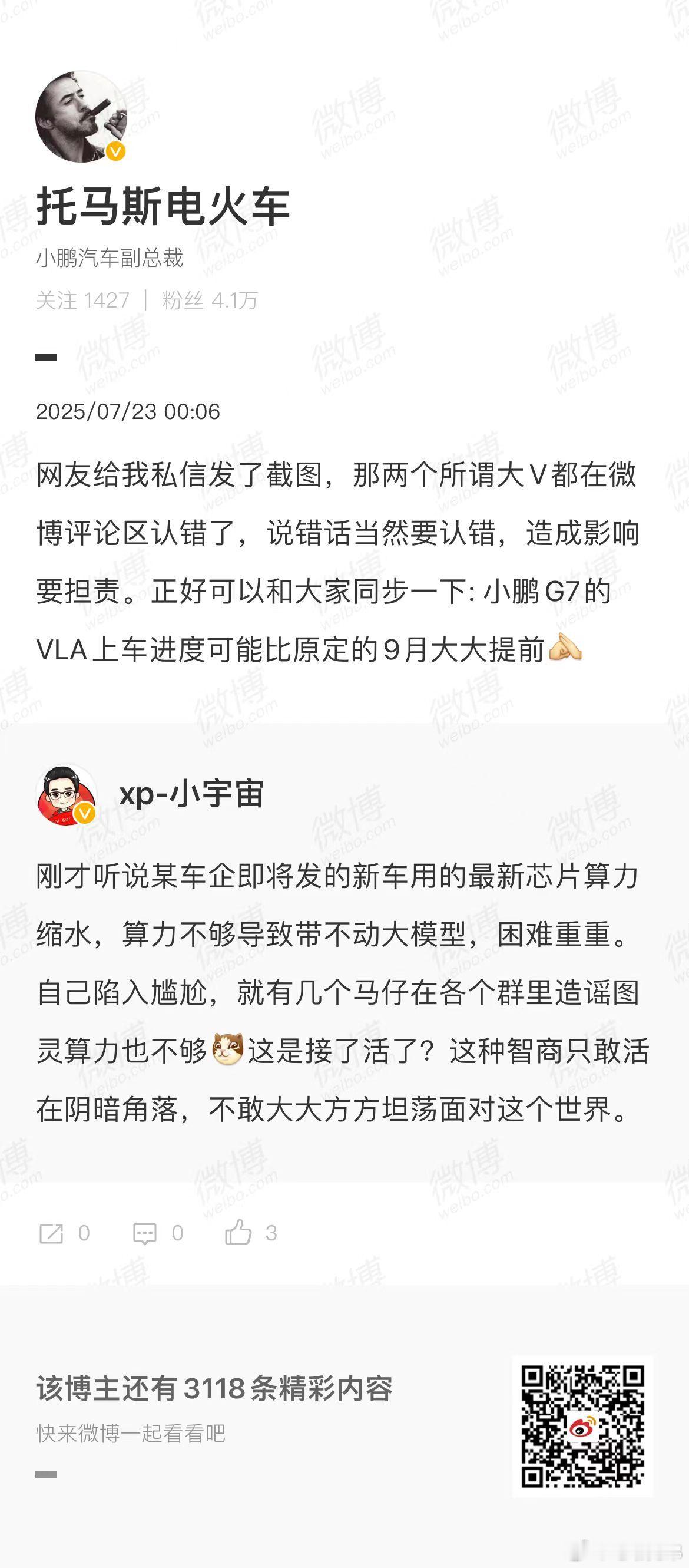 知道了[作揖] ​​​