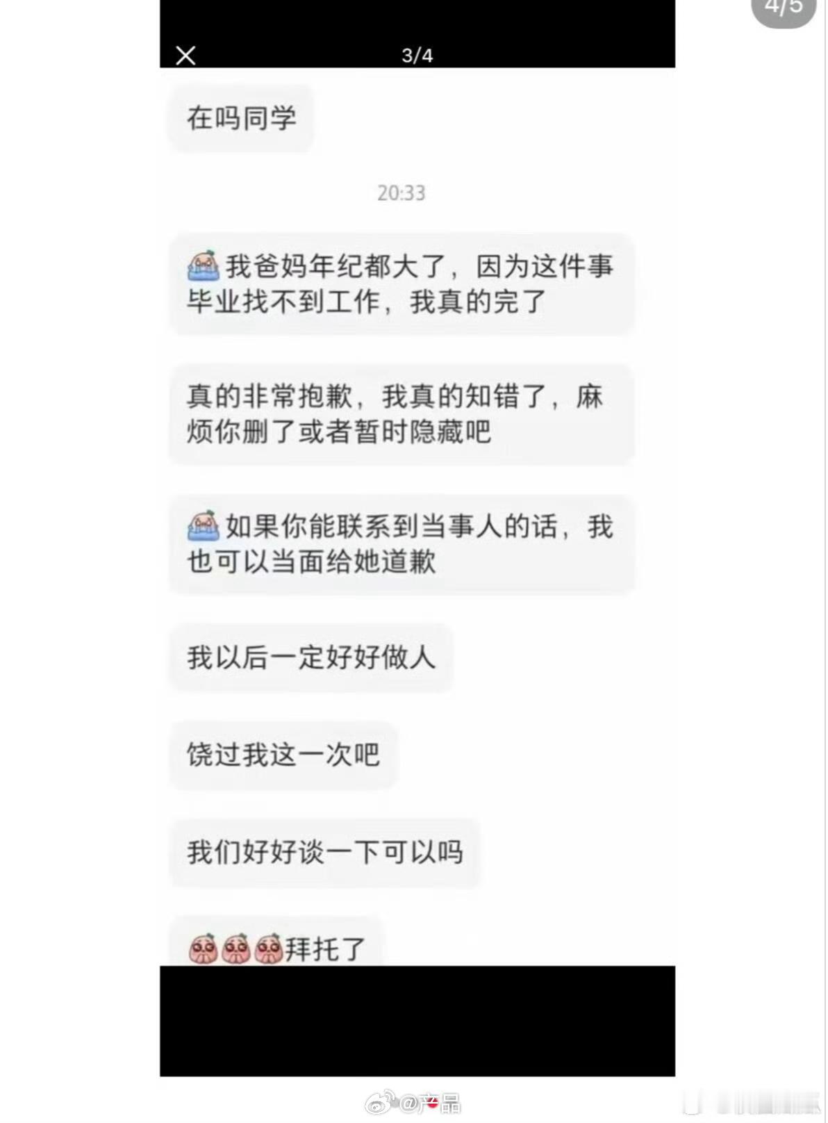 江苏税务正处理偷拍男生拟录资格品行不配位，学历再高也不行！南审研究生偷拍隐私属实