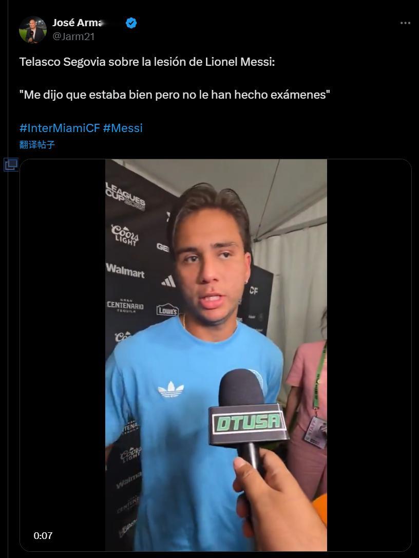 ⚠️赛后记者询问塞戈维亚关于梅西的伤情：“他告诉我感觉良好，但尚未接受详细的医疗