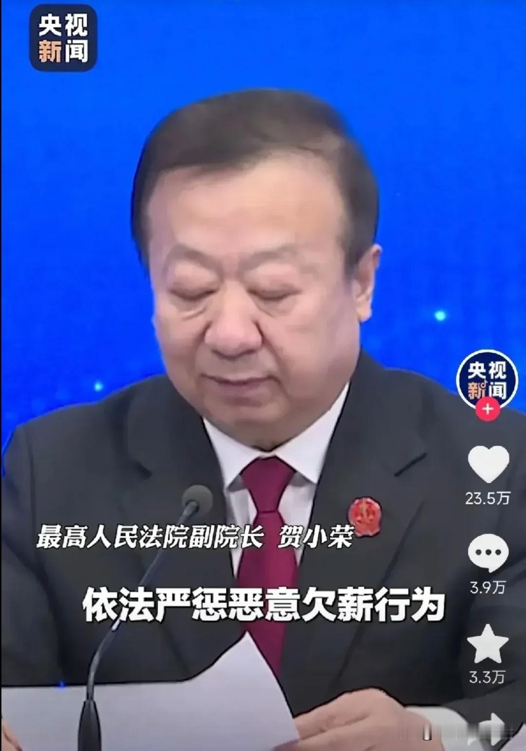 广大天选打工人的福音来了，现在无需过多担心领不到工资过肥年了！

想想都觉得有意