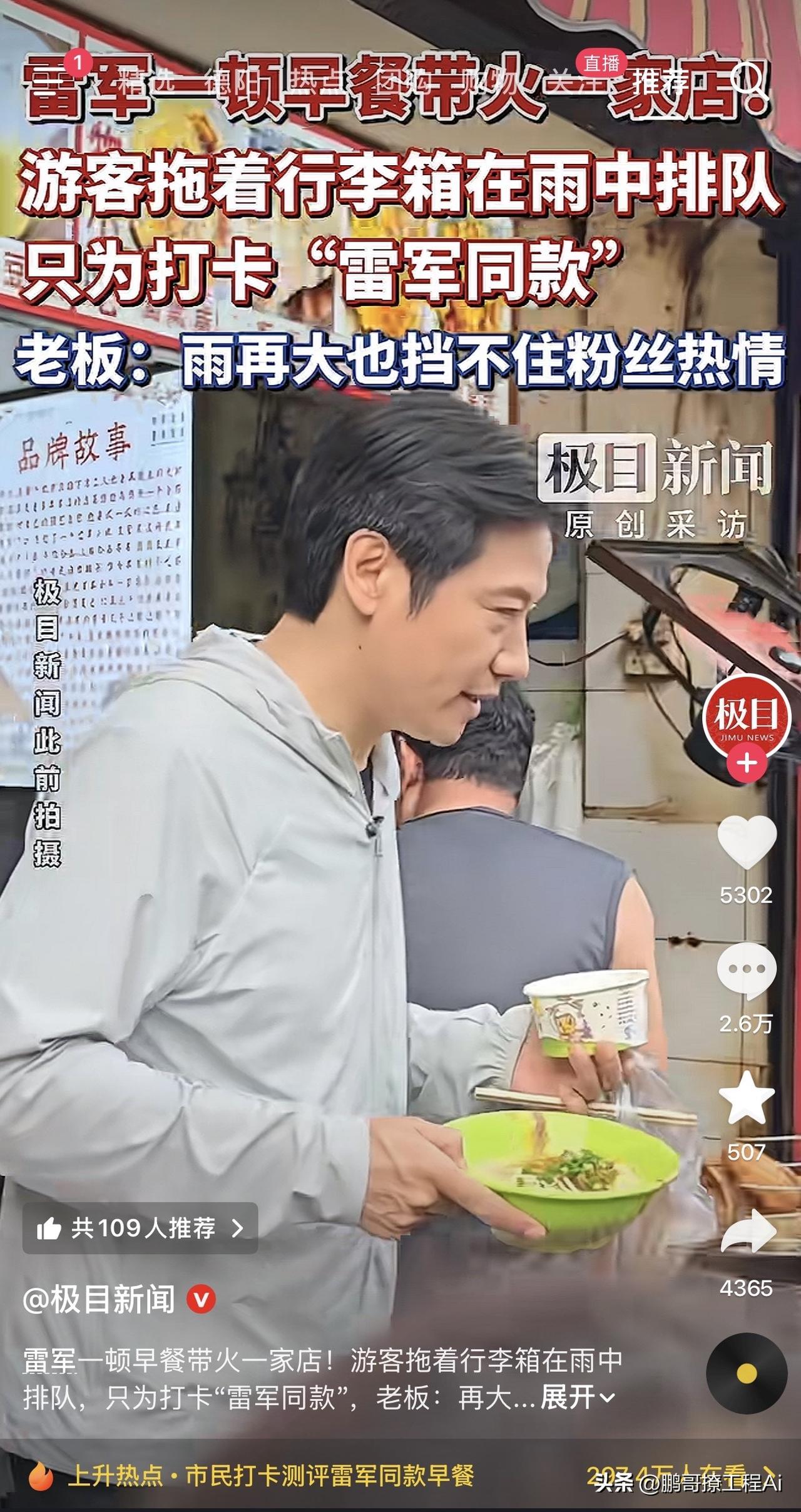 雷总做企业确实牛，小米汽车、手机哪一个不是现象级，自带流量体质，这点真没得黑。但
