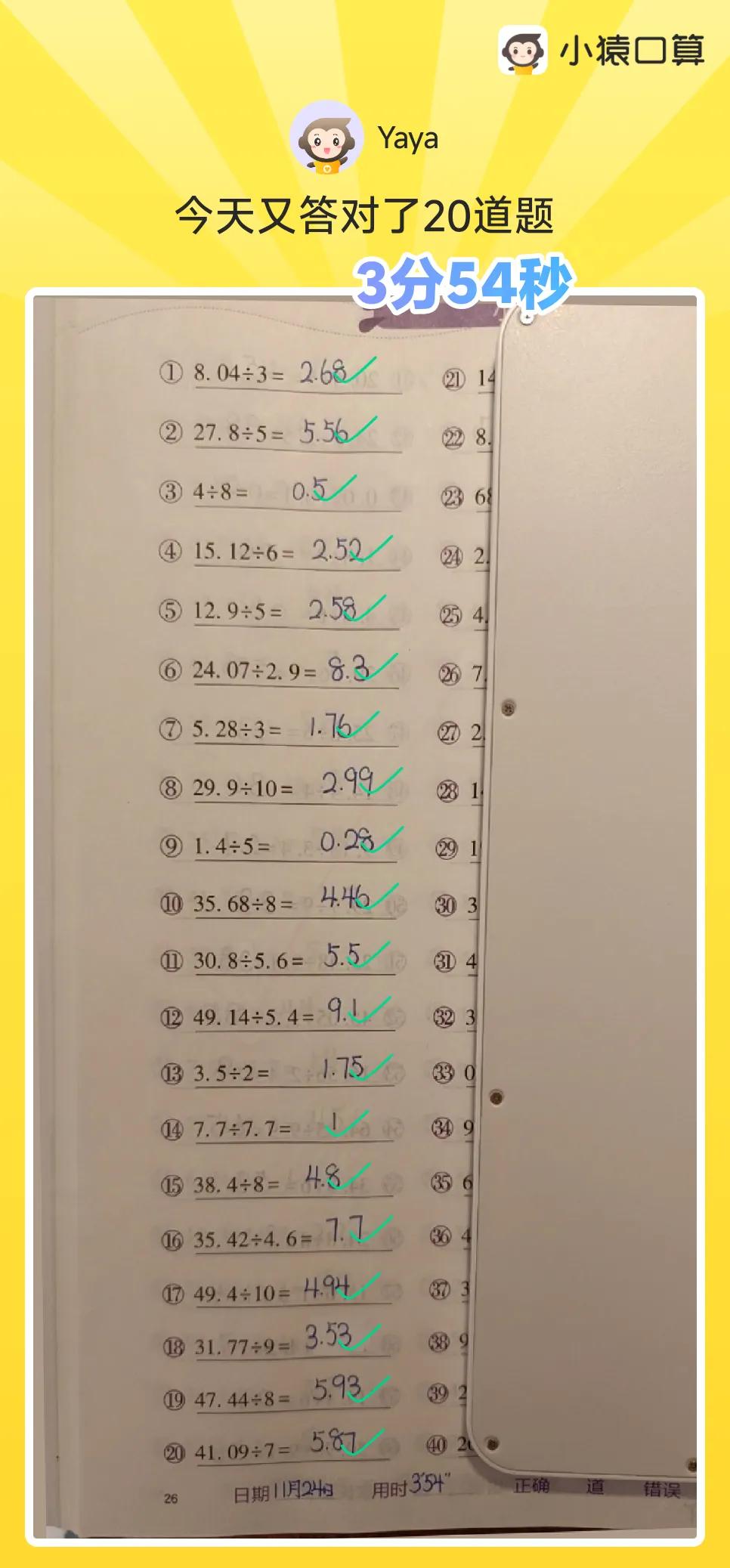 一个数倍数的个数是无限的，最小的是它本身！

那么3的最小倍数就是3，图六练习1
