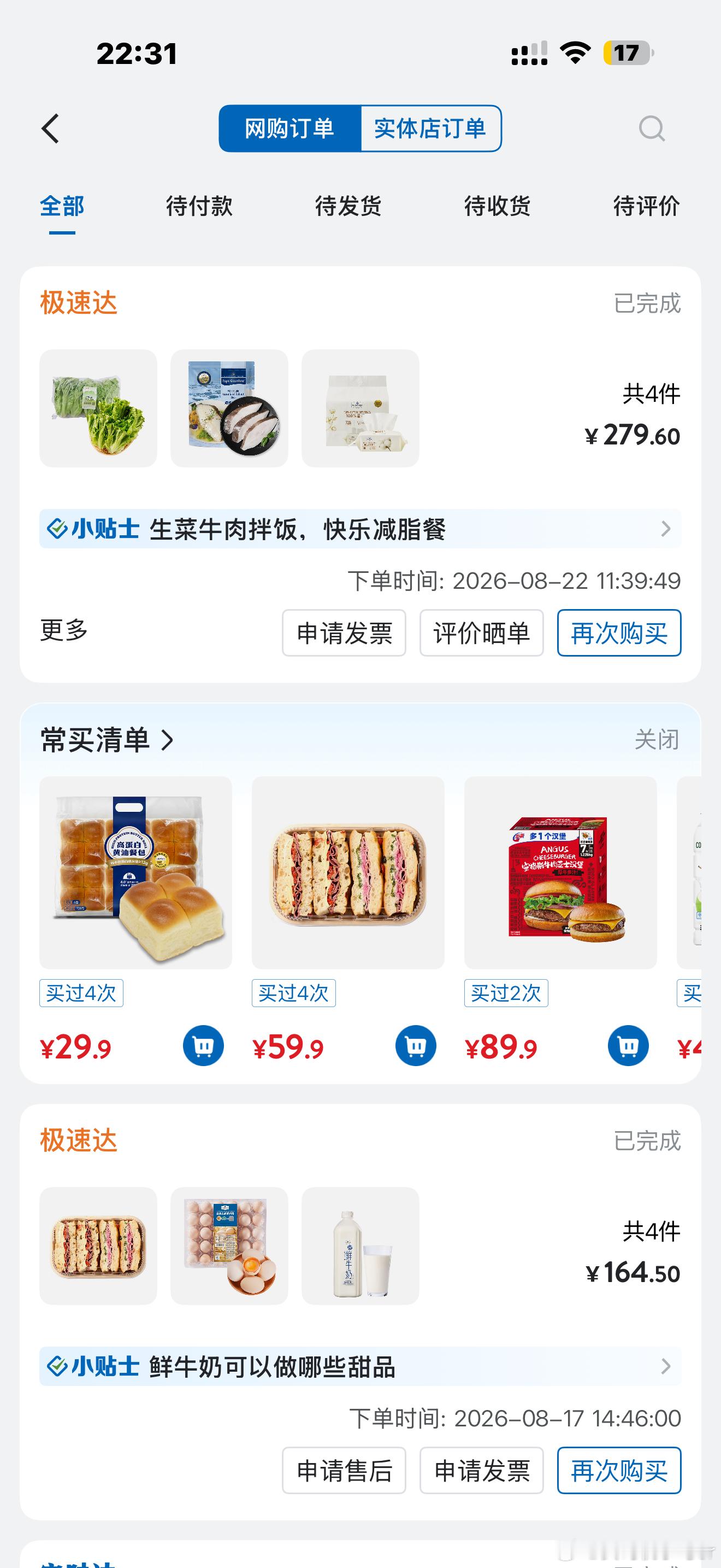山姆9个月卖了100万个会员山姆会员来举个手现在越来越爱用山姆，原因是：1，生活