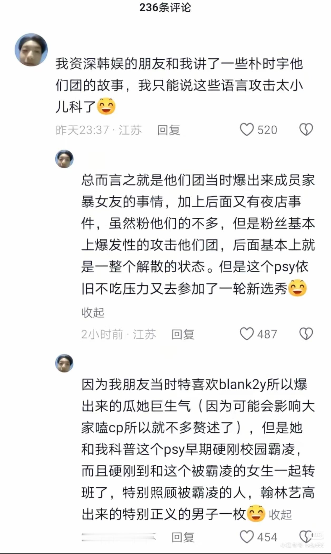 每多了解朴咻一点就会更加觉得kys喜欢他是一件多么理所当然的事，小红书还在说朴咻
