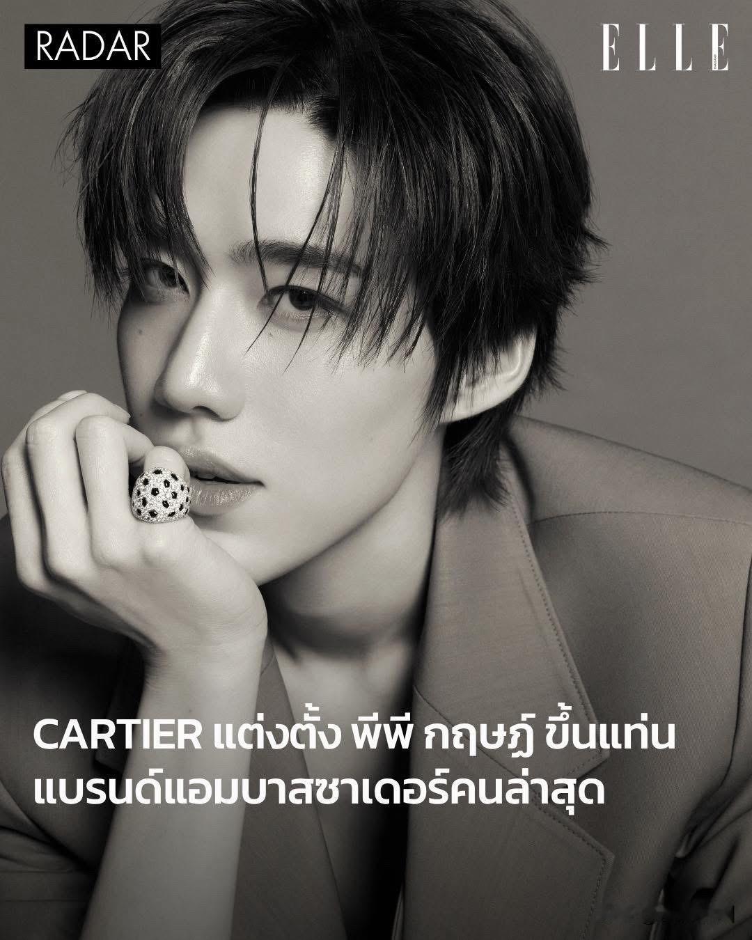卡地亚（Cartier）正式官宣PP Krit 为最新品牌大使。。