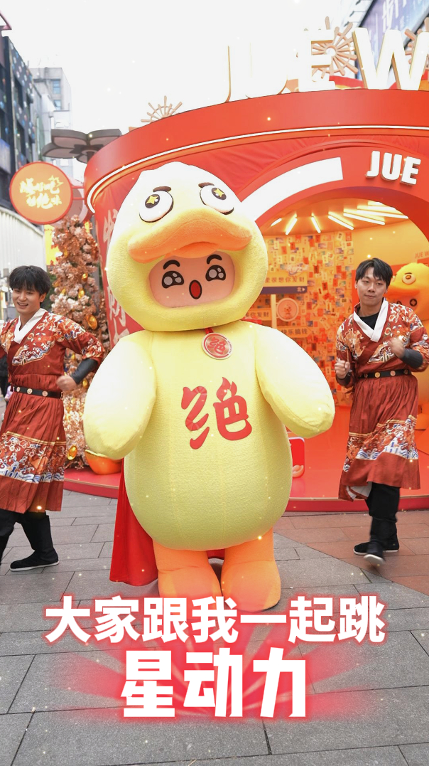 #鸭鸭怎么可以吃鸭鸭#动次大次，跟随鸭鸭的舞步，嗨起来！让我们大声的说：“钱来钱
