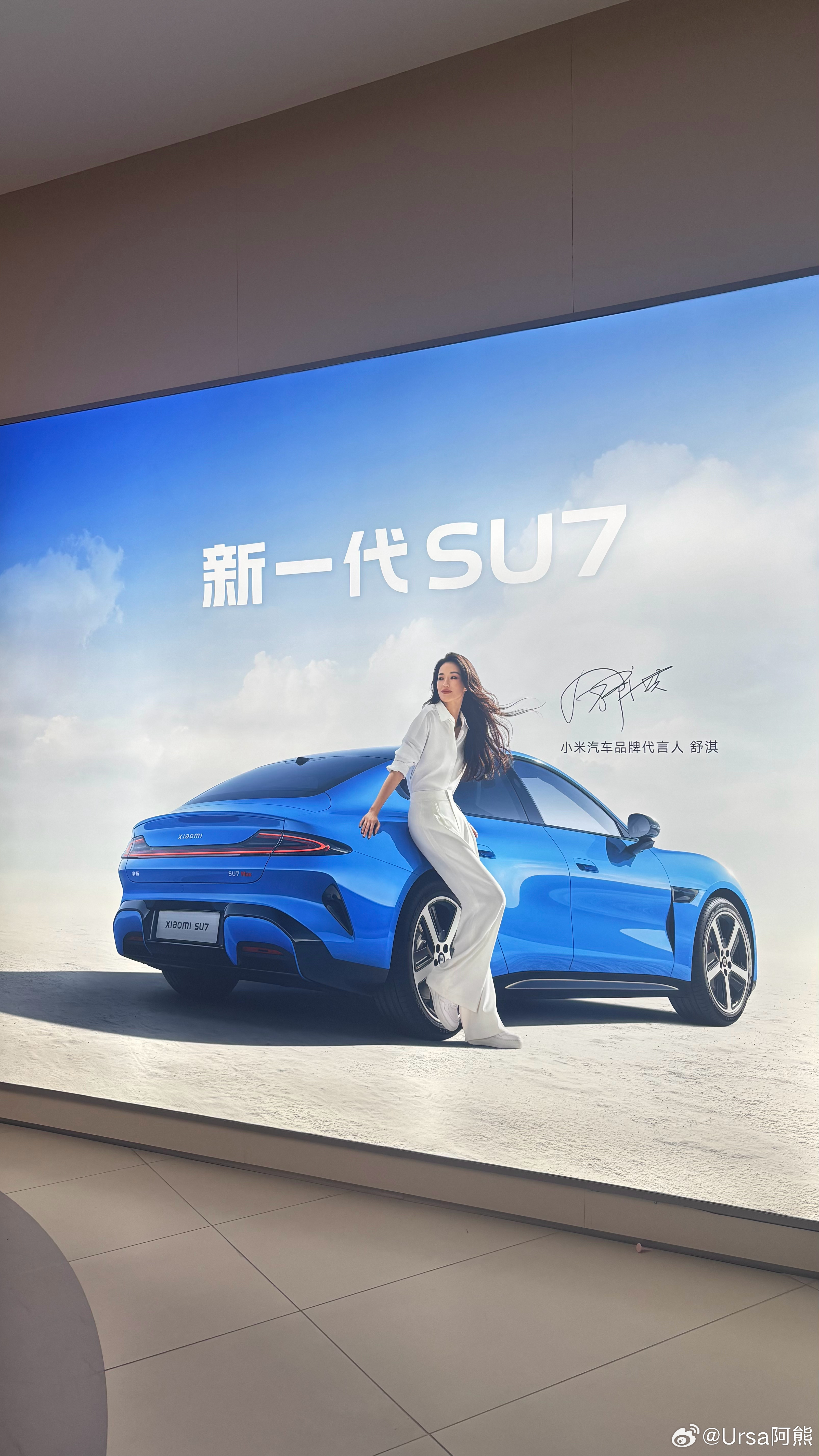 找舒淇代言SU7的简直是天才