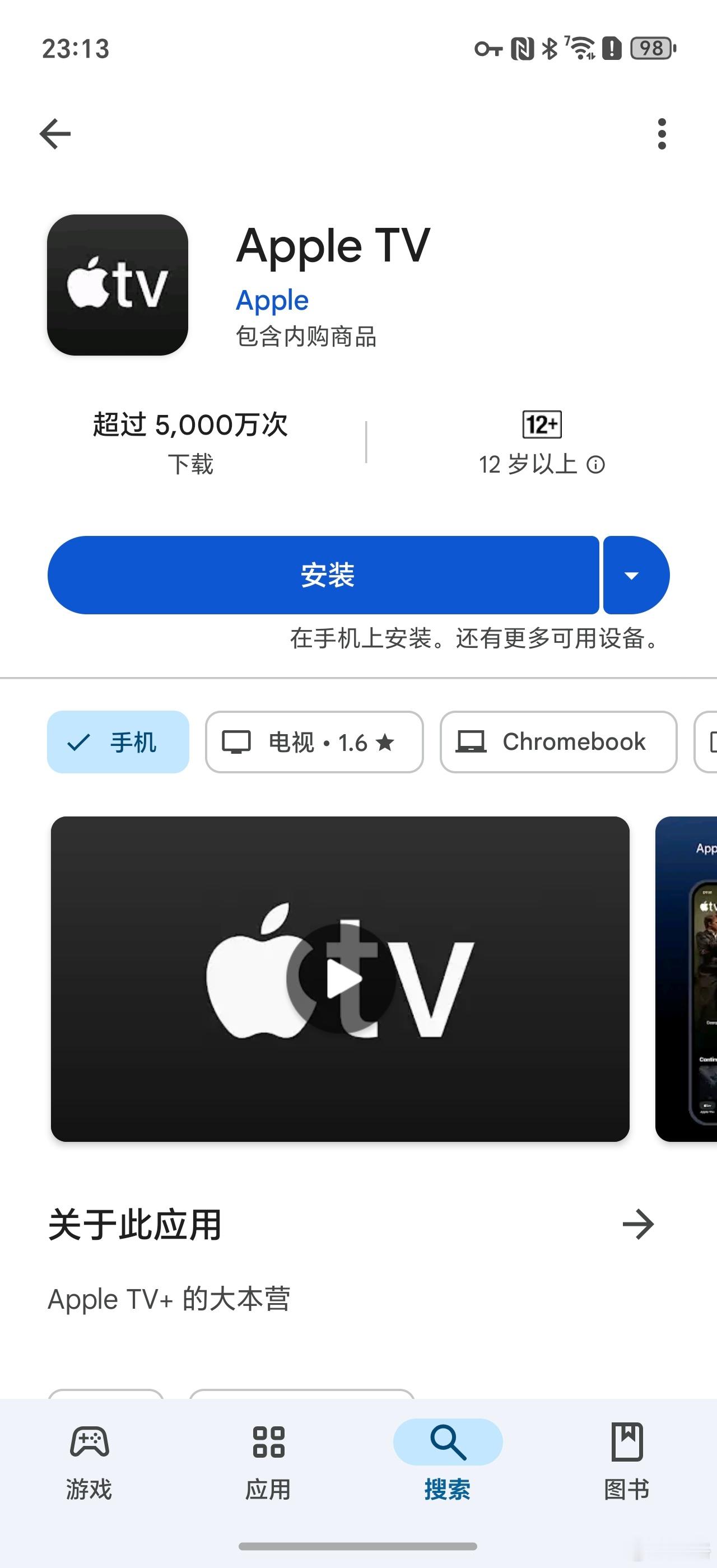 现在你能在安卓手机上看 Apple TV 了[doge] 