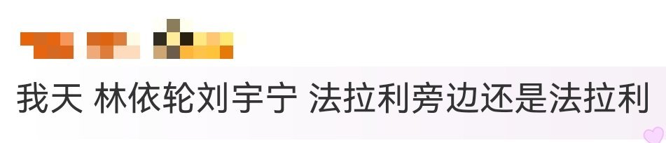 林依轮刘宇宁这个搭肩拍对我的眼睛太友好了！帅哥的旁边是另一张帅脸，法拉利的旁边还