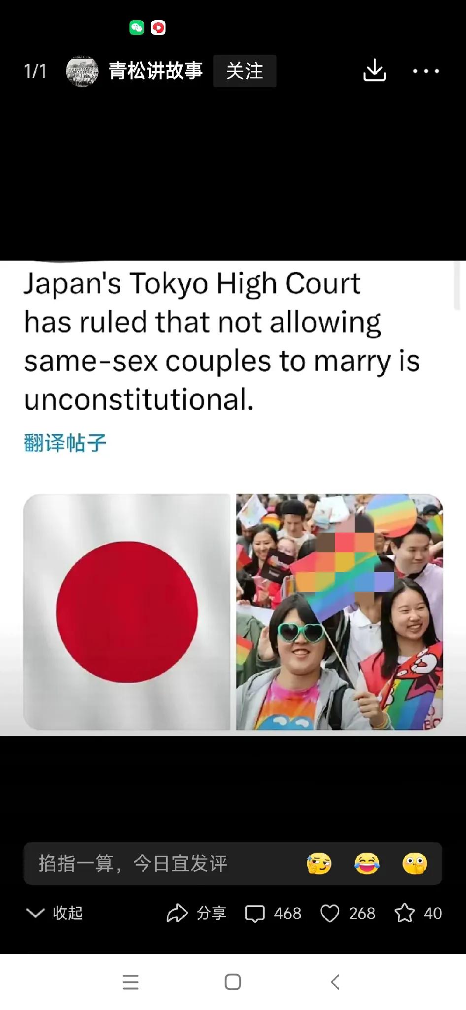 金星在太原举起的Lgbt彩虹旗，在日本到处飘扬，很多年轻人投入了lgbt的队伍。