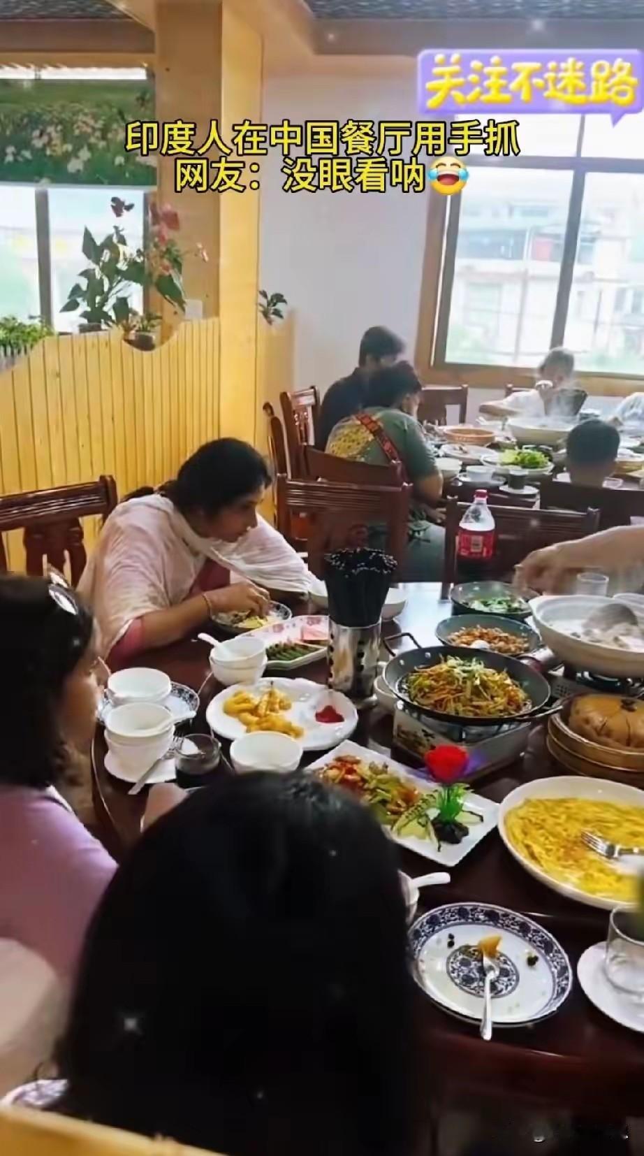 浙江一女子嫁给了一个印度男人后，带着印度老公一家老小吃中餐的场景。他们并没有入乡