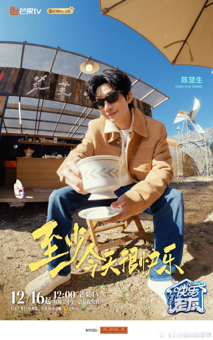 快乐老友有风季定档快乐老友记 这才是老友综艺的正确打开方式！在丽江的青石板路散步