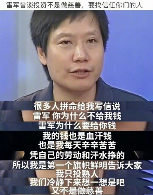 百倍回报！雷军靠投了智谱大赚特赚... 