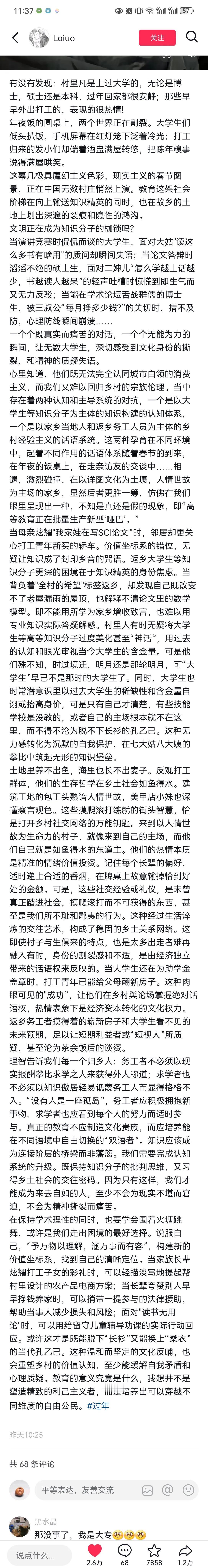 见天见地见众生，都不如见自己！人的一生会遇到很多很多的人，遇到很多很多事。能过好