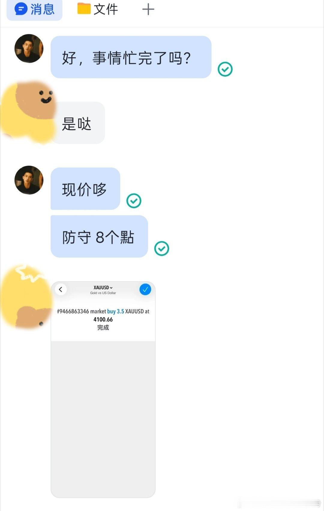 日内3连 4100哆-4114，4700u洛带行情从不偏心，只是盘面机会，阳哥早