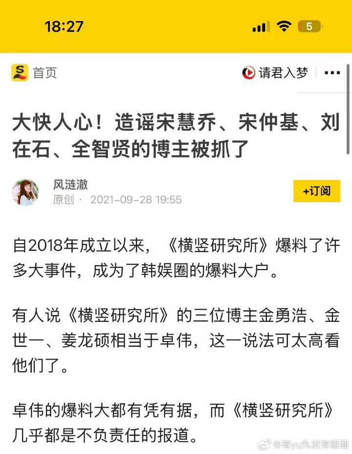 金秀贤 金赛纶这个爆料的都被警方下达逮捕令了，诬陷了n个明星，怎么还有人信他的话