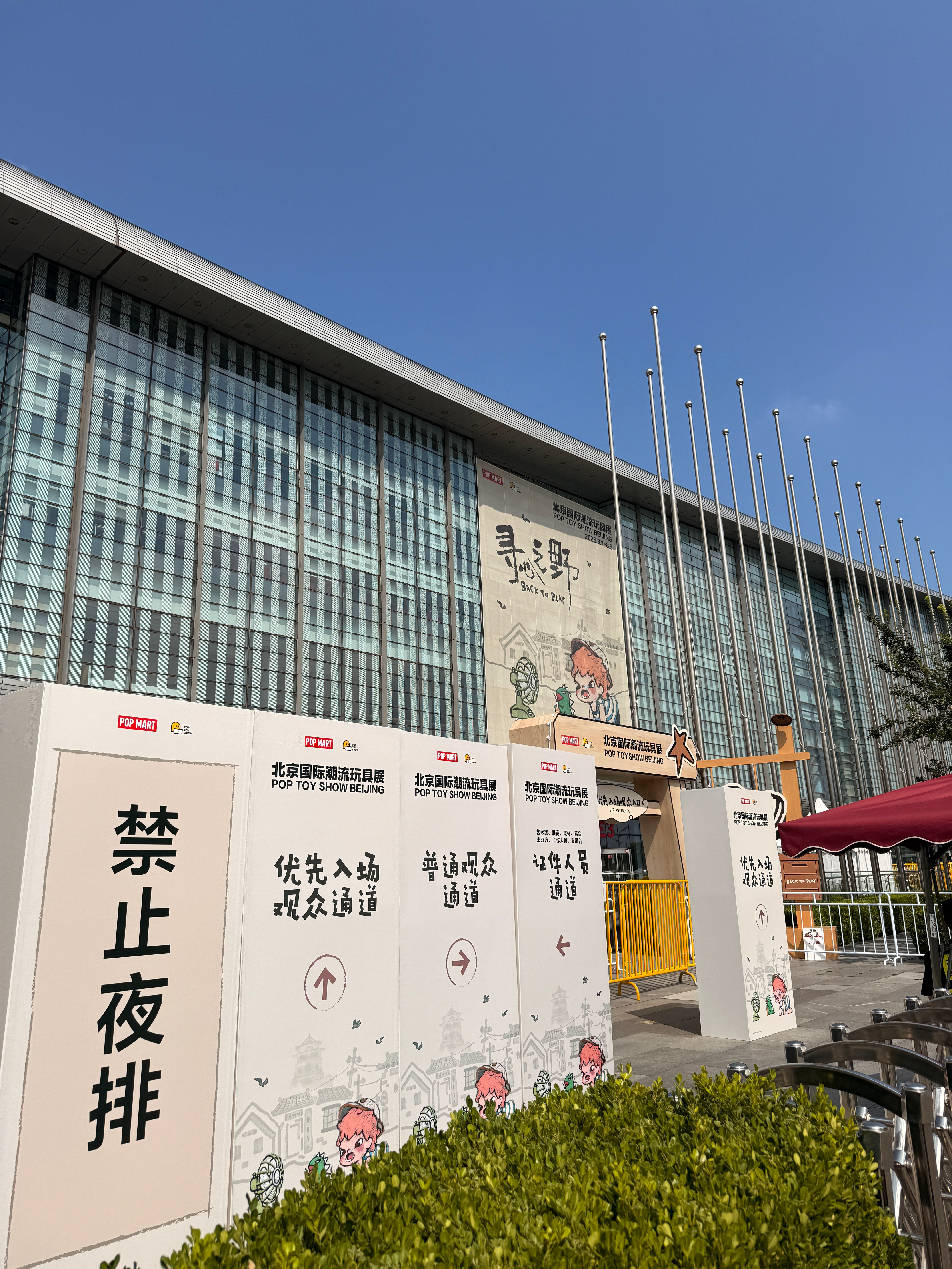2025PTS北京普通玩家默默排队中 🍠上说要带小马扎 来了以后理解了大家都坐
