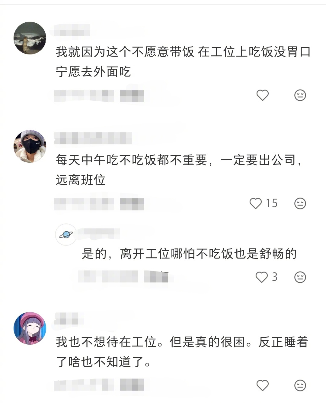 午休不待工位是i人最后的倔强 