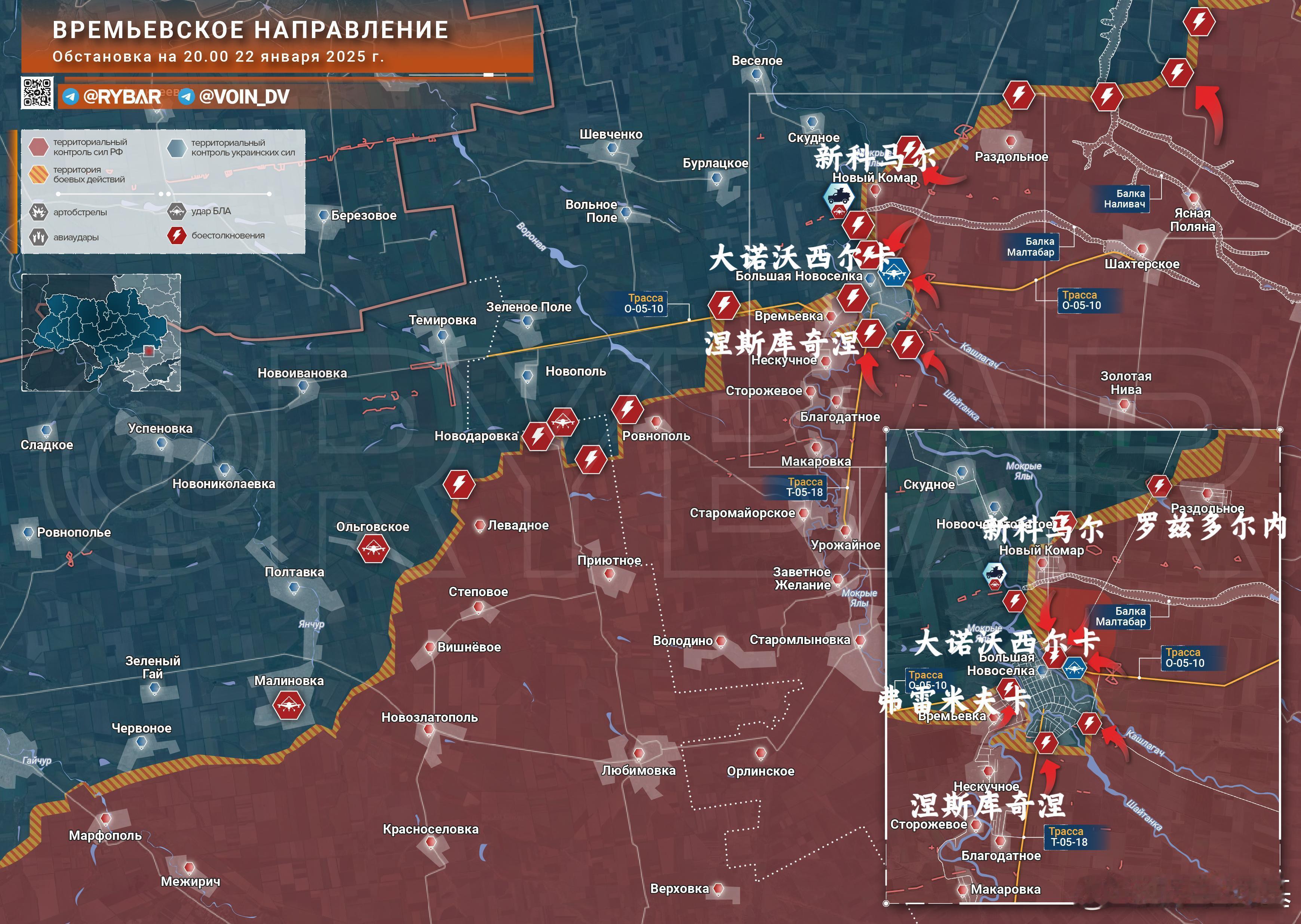 俄乌局势新进展   ❗️🇷🇺🇺🇦 截至 2025 年 1 月 22 日 