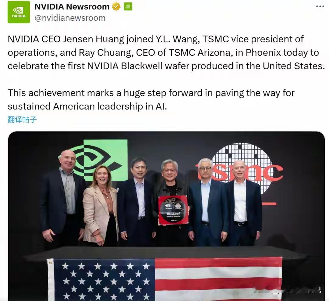 美国芯片制造回流计划还真整出了点动静。英伟达的 Blackwell 架构芯片晶圆