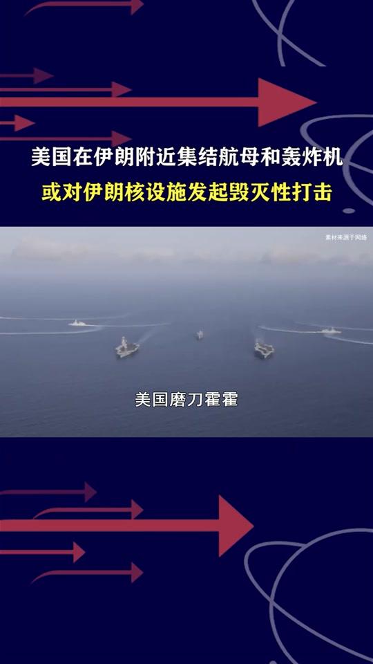 中东局势：
       美以若轰炸伊朗、伊朗倒下对中俄就是“灾难性”的后果！