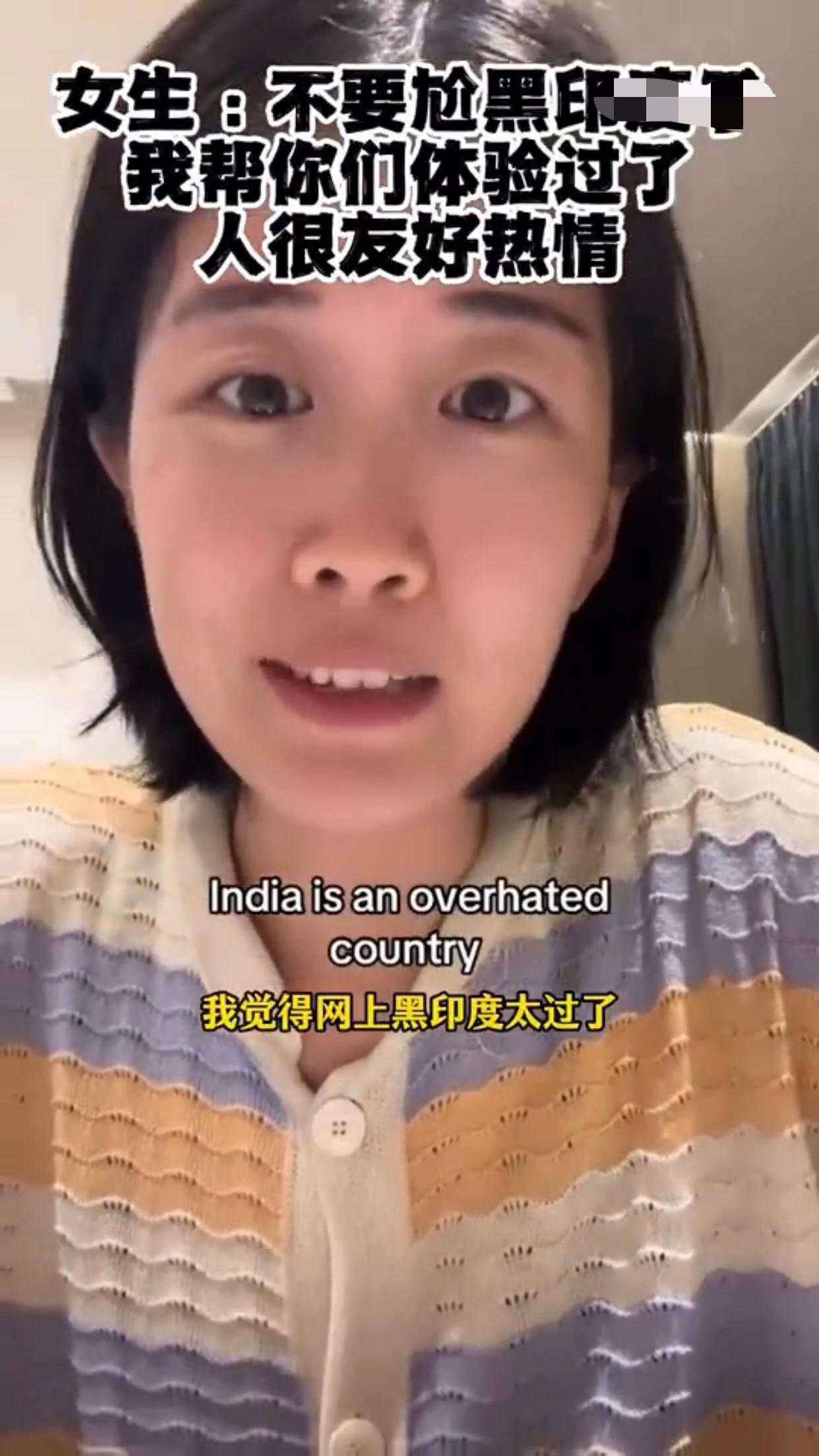 有一位到印度旅行的女子呼吁大家不要尬黑印度了，她体验过了，印度人很友好热情。
她