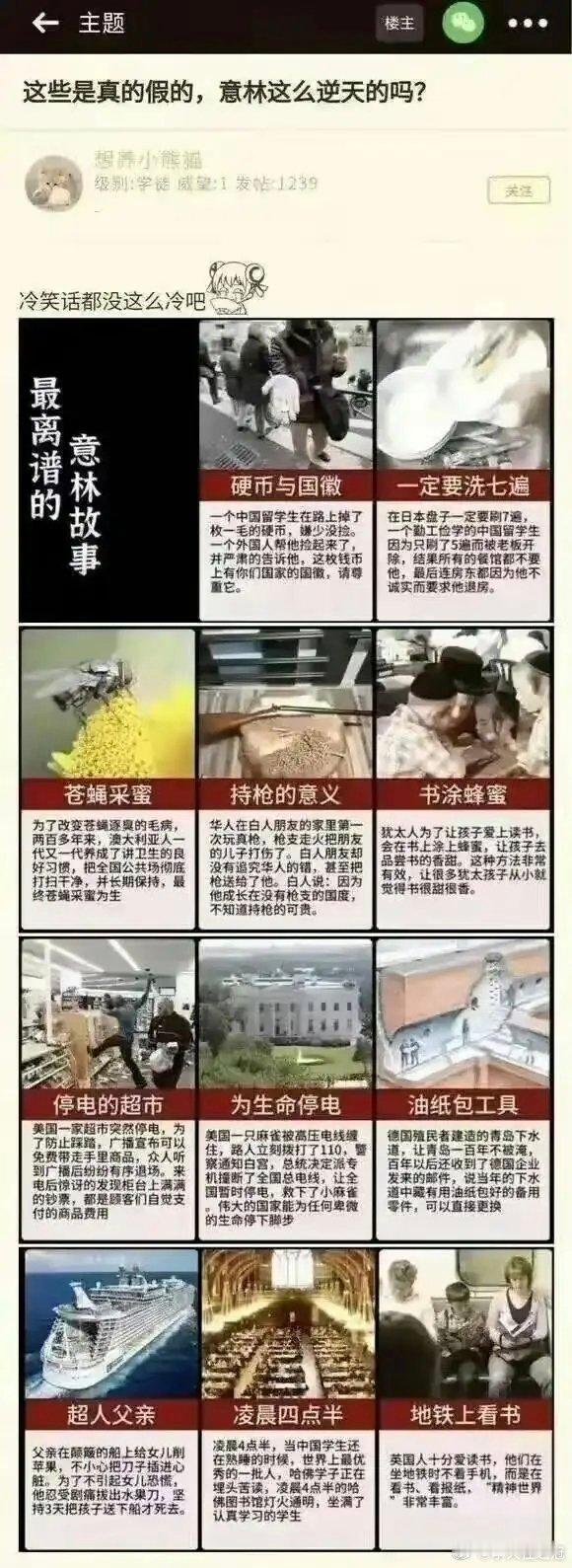 当年《意林》上面的离谱故事。[哼][哼] 