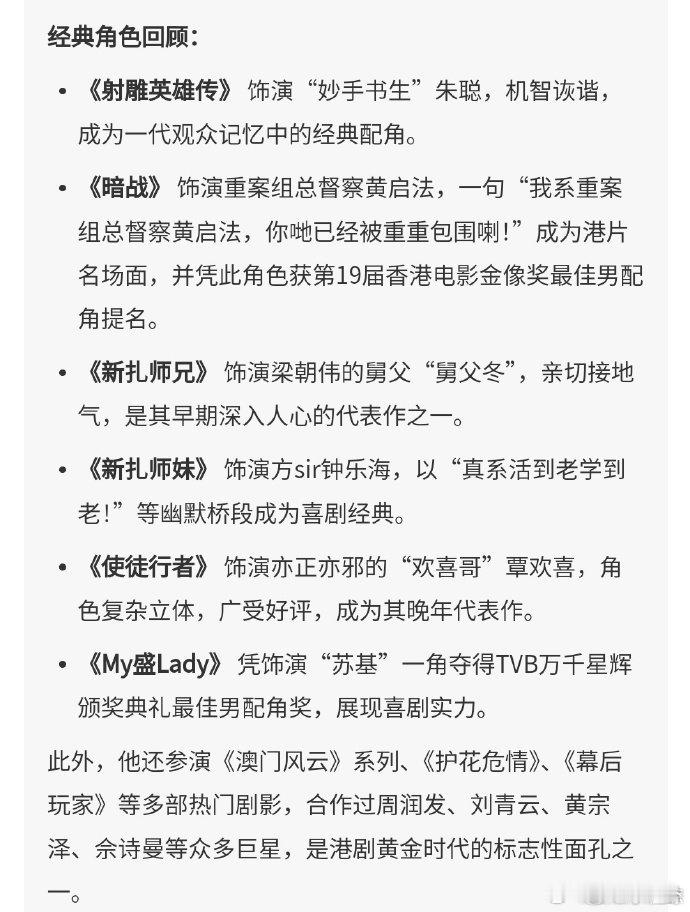 许绍雄作品 许绍雄作品盘点 看一次泪目一次！1972 年入行，从《射雕》到《使徒