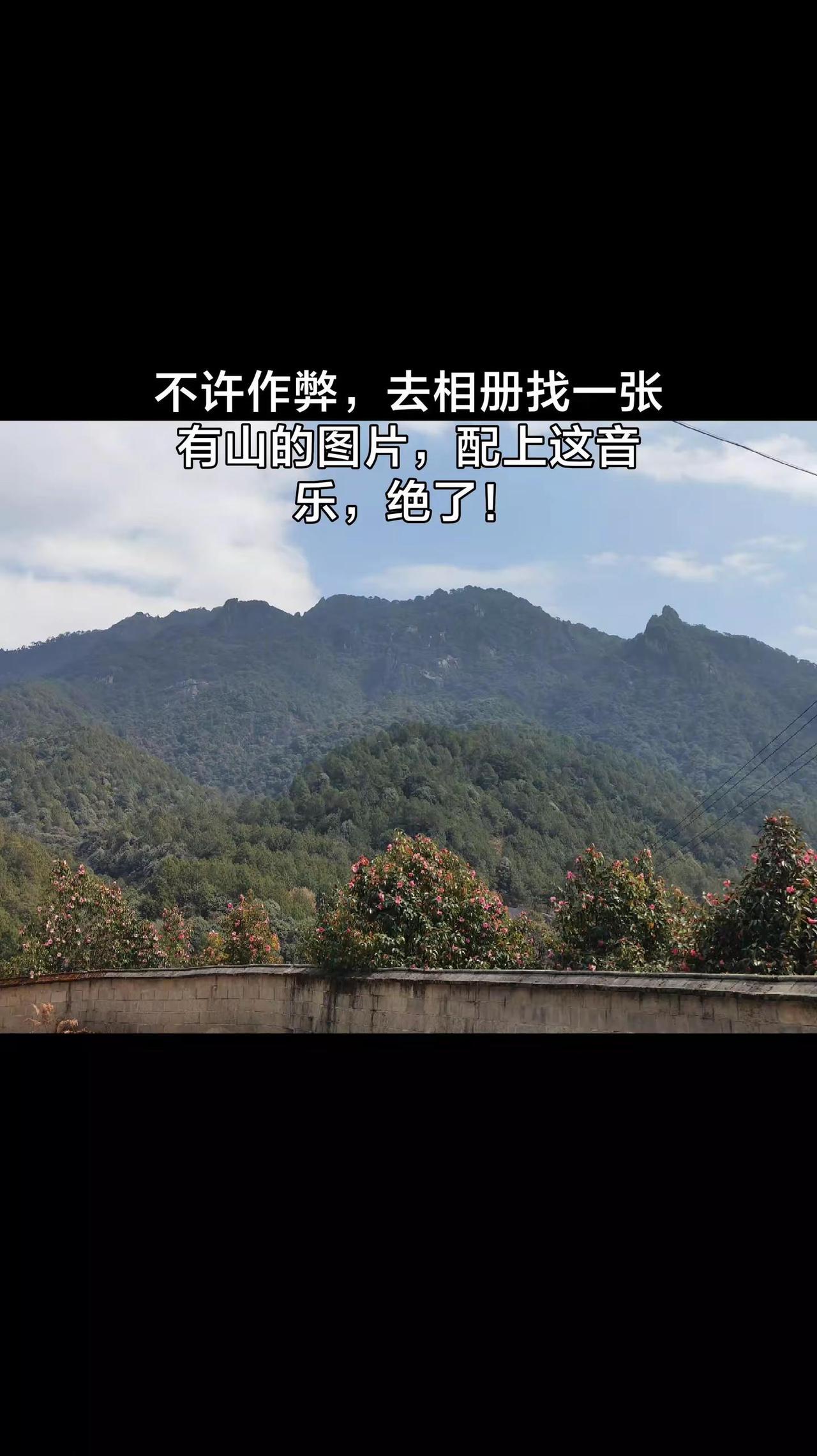 天然氧吧在深山 记录山里的风景