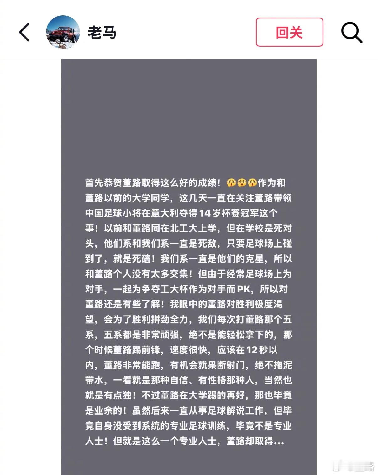 大学足球场上的对手。我百米11秒7，却是不是瞎说吧