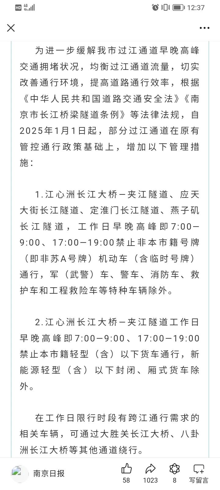 在南京以后上下班再也不用担心过江堵车的烦恼啦，这下应该不会有人再抱怨过江难了吧，