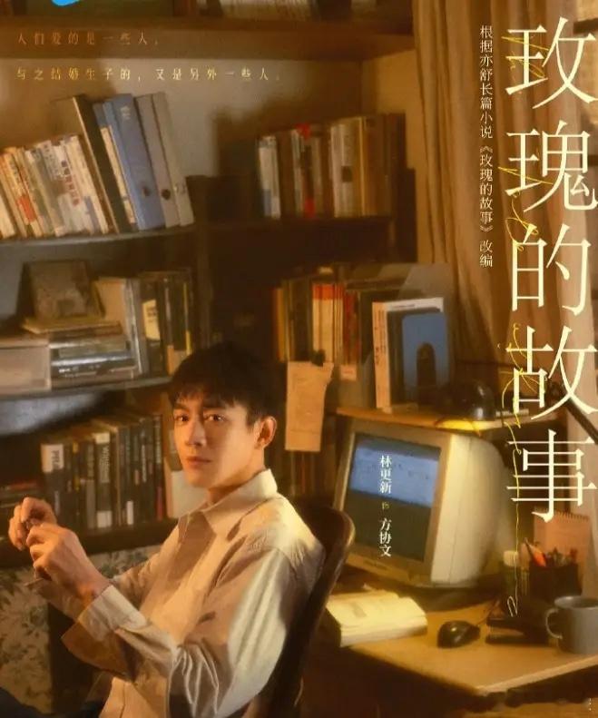 林更新凭借《玫瑰的故事》提名了白玉兰最佳男配他出道至今，上一个稍微有点含金量的奖